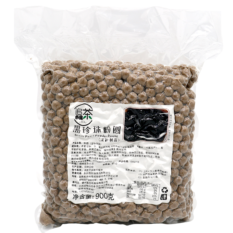 追茶小主黑珍珠粉圆900g 黑糖琥珀快煮珍珠豆奶茶店专用原材配料