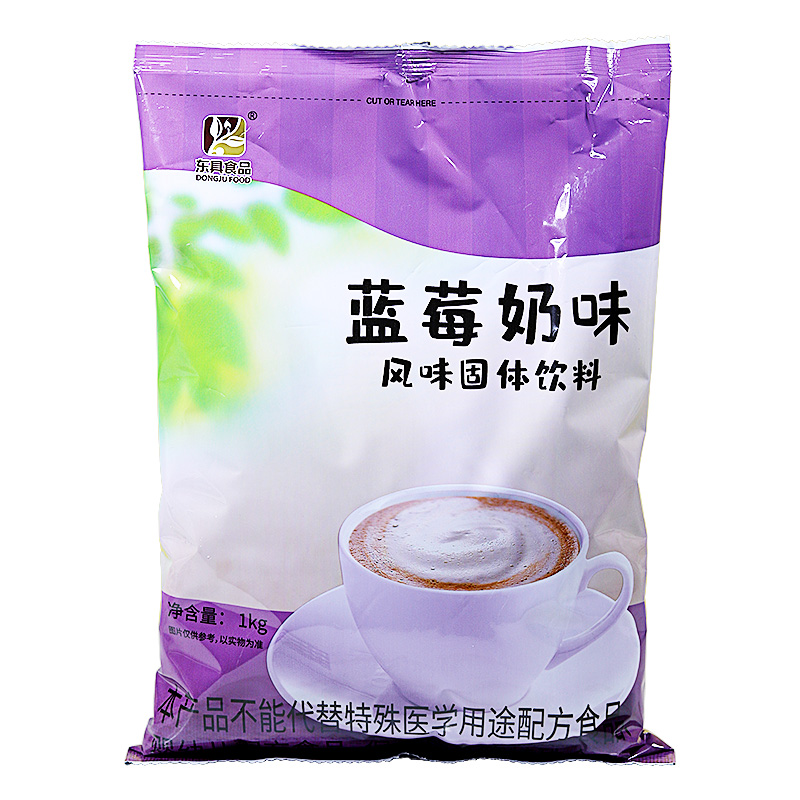 东具茶香三合一蓝莓奶茶 速溶即冲家庭咖啡机奶茶店专用奶茶粉1kg