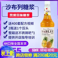 凤梨气泡水 新人首单立减十元 2021年10月 淘宝海外