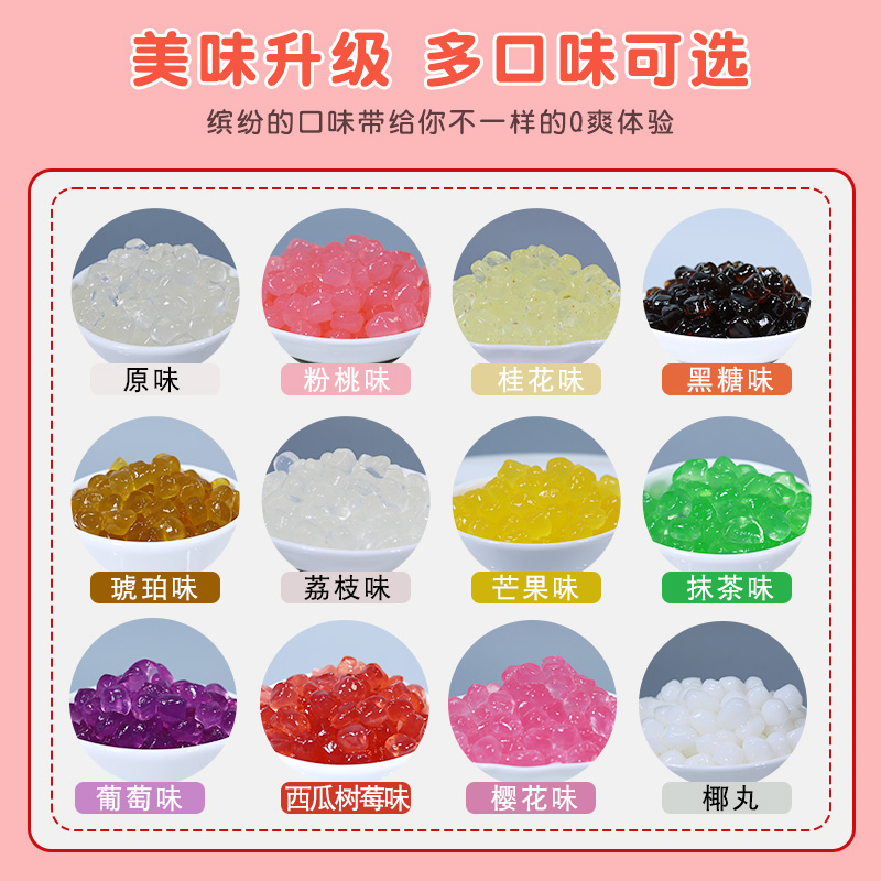寒天晶球商用 免煮珍珠荔枝脆波波水晶多肉脆啵啵奶茶店专用 - 图1