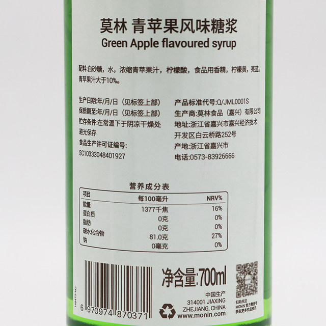 Morin Green Apple Syrup Cocktail Coffee Soda