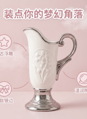 陶瓷花瓶中古法式高颜值家居婚礼银器摆件轻奢插花瓶水养鲜切花