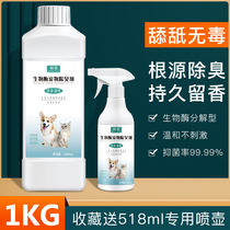 Pet Deodorant disinfectant 1L Home Doggy kitty Cat Litter to pee Smell Deodorant to Smell Indoor Spray