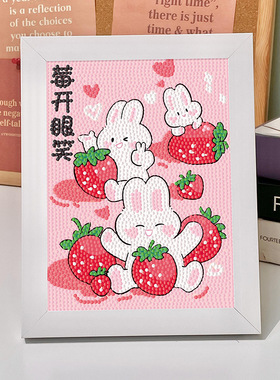 柿柿如意兔子钻石贴画儿童手工diy材料包点钻粘贴钻石画生日礼物