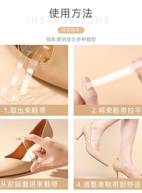 透明隐形束鞋带春秋女士高跟鞋凉鞋绑带防滑不勒脚固定防掉