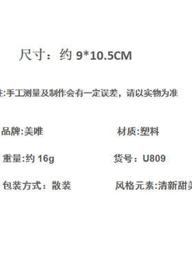 法式盘发黑色树脂7齿插梳发卡