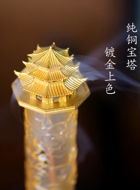 琉璃古塔式立香炉仙鹤祥云短线香沉香檀香线香香道入门送礼自用