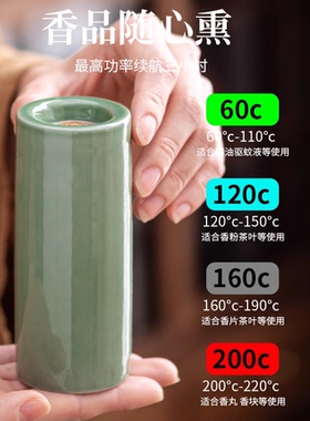汝窑定时调温陶瓷充电直筒香炉