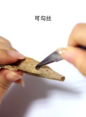 手工香刀勾丝刀切香刀