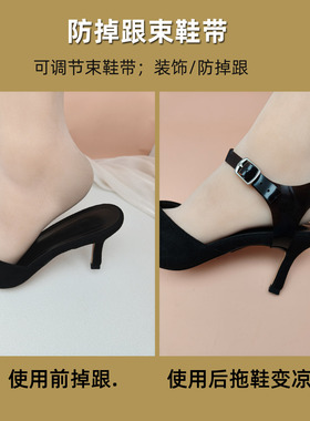 拖鞋变凉鞋高跟鞋免安装束鞋带女