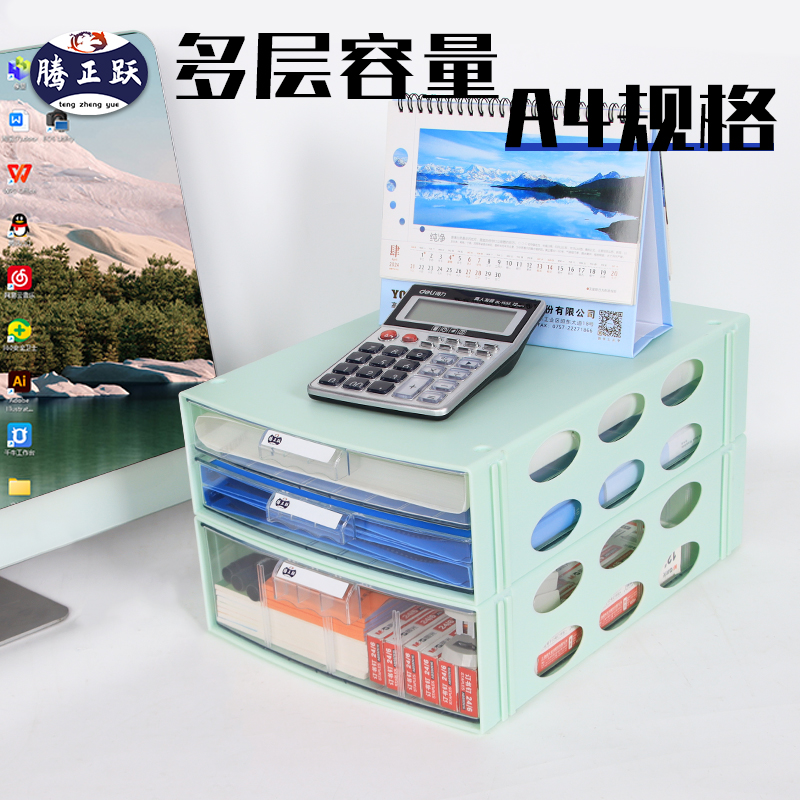 腾正跃塑料桌面文件柜抽屉式A4文件资料柜办公室多层档案收纳柜子 - 图0