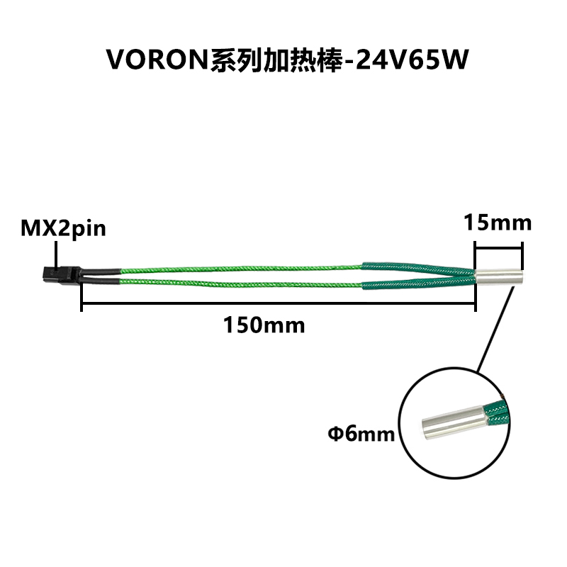 Voron0.1/1.8/2.4适配加热棒绿魔24V 65W高性能 3D打印机配件DIY - 图1