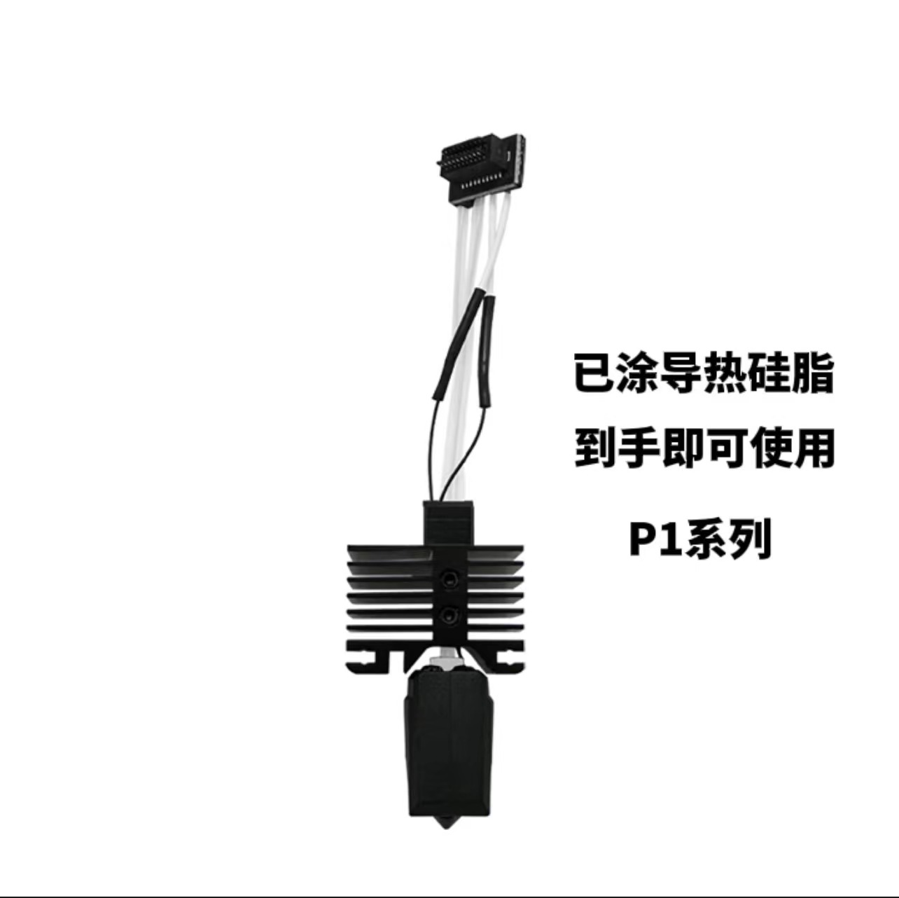 拓竹打印头硬化钢套装 X1 P1P系列 拓竹3D打印机VORON SB热端配件 - 图1