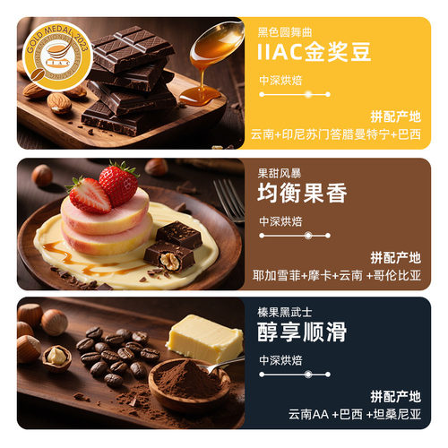 吉意欧IIAC金奖黑金精品意式商用咖啡豆1kg阿拉比卡中深烘量贩装 - 图0