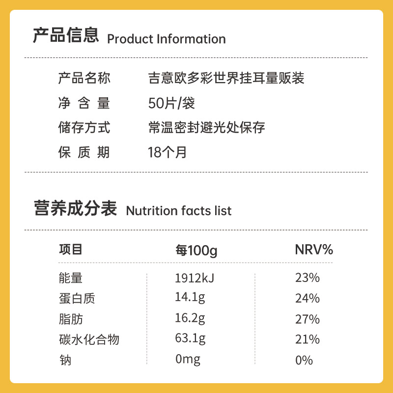 吉意欧滴滤式挂耳咖啡多口味现磨手冲便携纯黑咖啡粉50袋蓝山意式 - 图3