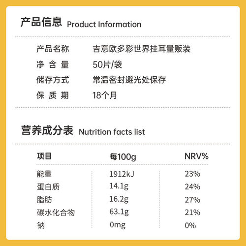 吉意欧滴滤式挂耳咖啡多口味现磨手冲便携纯黑咖啡粉50袋蓝山意式 - 图3
