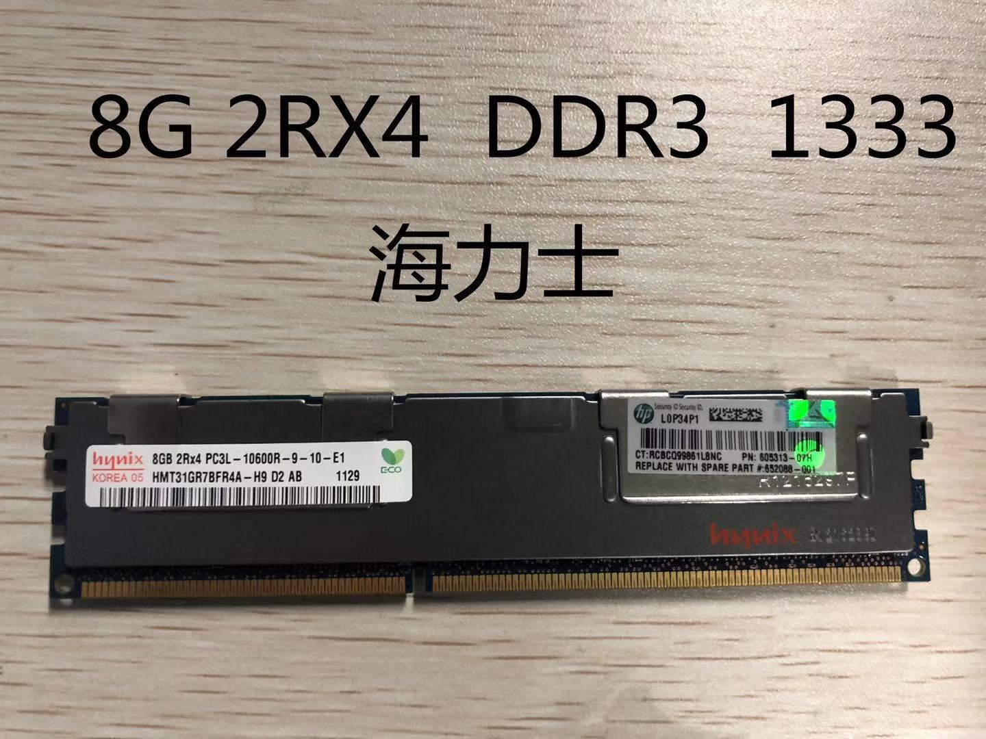 服务器DDR3内存条4G 8G16G ECC REG 三星 可用x58 x79 - 图1