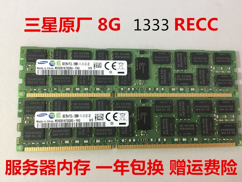 服务器DDR3内存条4G 8G16G ECC REG 三星 可用x58 x79 - 图0