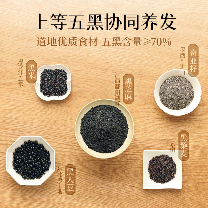 五谷磨房黑之养黑芝麻糊无糖核桃芝麻黑豆粉健康早餐五黑粉营养品