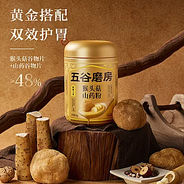 五谷磨房猴头菇山药粉益生菌营养早餐米糊[5元优惠券]-寻折猪