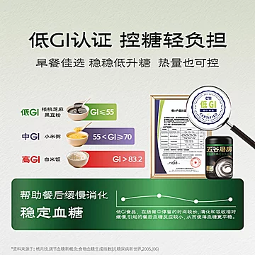 五谷磨房有机核桃芝麻黑豆粉[10元优惠券]-寻折猪
