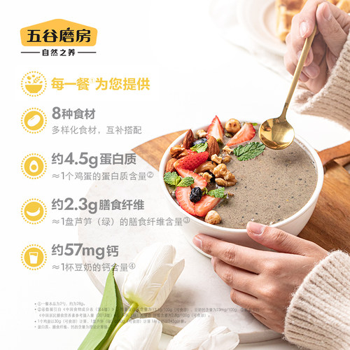 五谷磨房 益元八珍1020g营养早餐五谷杂粮核桃黑芝麻粉糊全家共享 - 图3