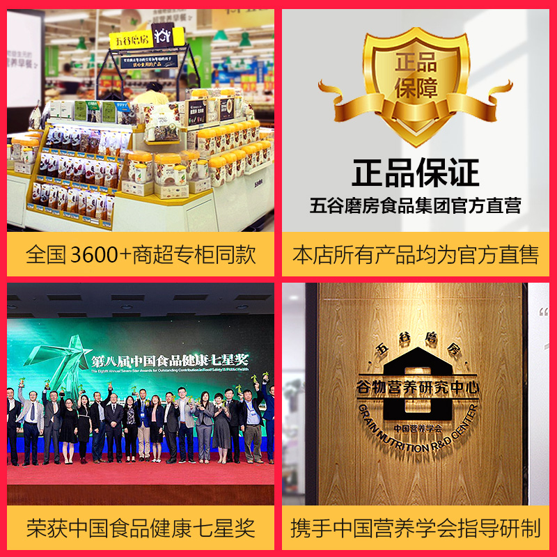 五谷磨房官方旗舰店五谷磨房 小天才奇亚籽燕麦营养代早餐粉冲饮儿童食品黑芝麻山药1