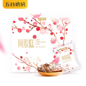 五谷磨房 玫瑰味阿胶糕 ejiao片 女士型黑芝麻核桃仁阿胶块即食