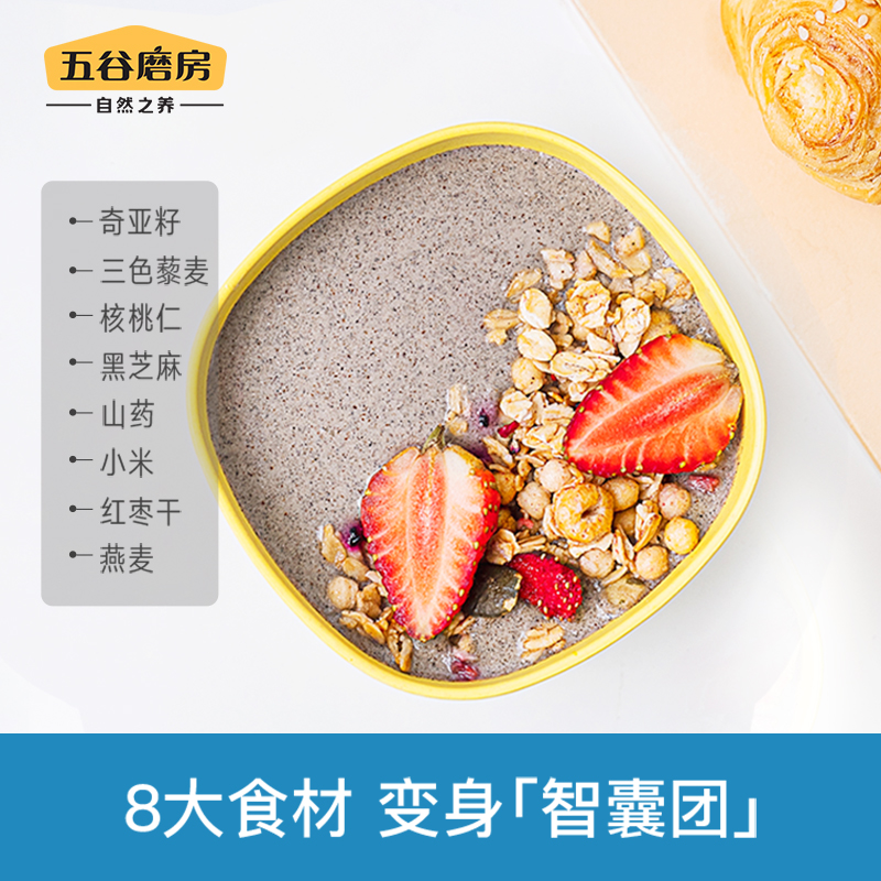 五谷磨房官方旗舰店五谷磨房小天才核桃奇亚籽代餐粉五谷线下专柜同款无添加色素香精0