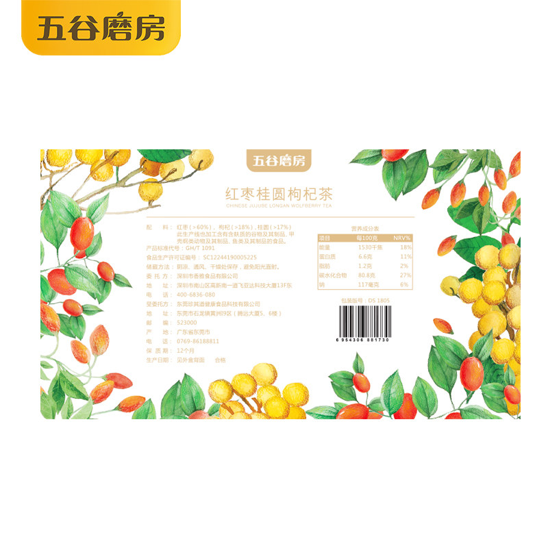 五谷磨房红枣桂圆枸杞茶组合花茶 热品库 性价比省钱购