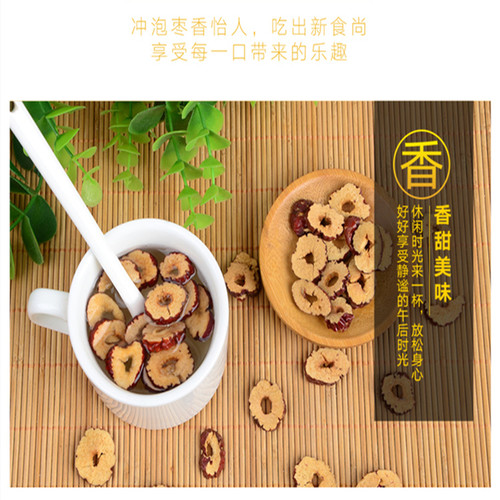 现发新货新疆小红枣干无核红枣圈片零食脆枣500g干果泡水奶茶辅料 - 图2