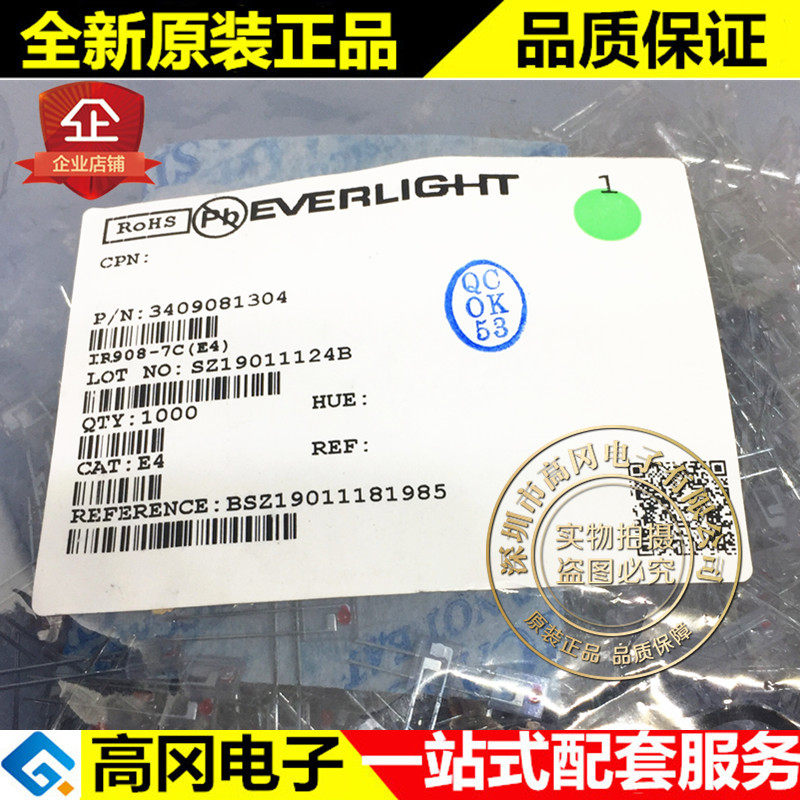 IR908-7C（E4）插件 长脚 EVERLIGHT亿光 红外发射管 - 图0