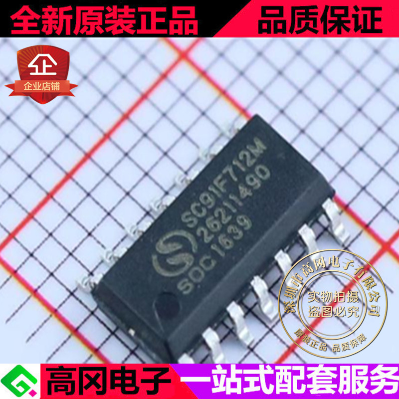 SC91F712M14U SC91F712M SOP14 SOC赛元微 处理器及微控制器 - 图0