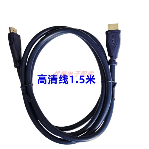 高清线1.5米3米HDMI线电脑液晶电视 投影仪高清线PS3线3DAV连接线 - 图1
