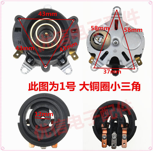 电热水壶配件电水壶底座温控器 温控开关连接器耦合器插座一套 - 图0