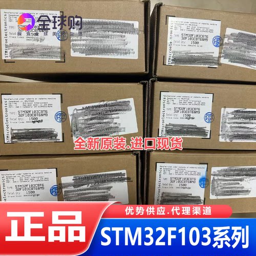正品ST单片机 GD32 STM32F103C8T6 CBT6 RCT6 RBT6 VCT6 VE ZET6 - 图2