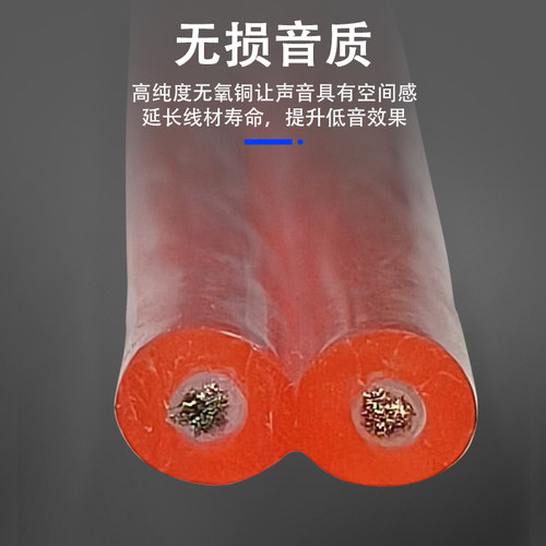 帜锋2.5平方高保真无氧铜音响线喇叭发烧线音箱线100米耐磨300芯 - 图2