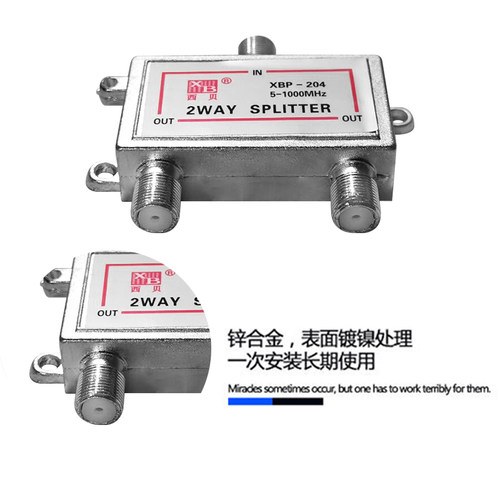 有线电视西贝分配器一分二闭路数字电视信号分线器1分6分支器1拖8 - 图1