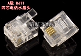 Продажа RJ11 Четырехлетняя телефонная линия Crystal Cnecter 6p4c4 Core Telephone Universal Crystal Head
