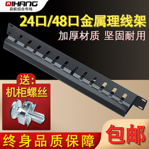 12 12 24 24-mouth 48 Oral Wire Rack Cabinet Rationage Trunking Table Lower network routing machines 110 Wire Racks wire racks