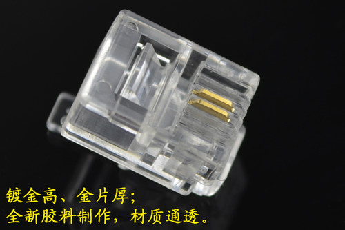 包邮 镀金2芯电话线水晶头RJ11二芯电话座机接头6P2C接头100个 - 图3