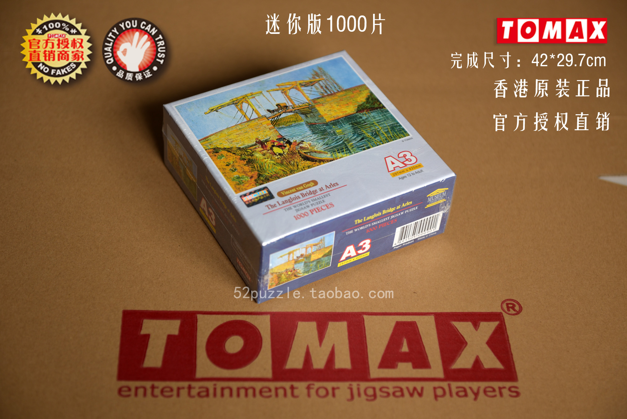 香港TOMAX迷你1000片拼图成人益智小礼品印象派大师梵高名作 吊桥 - 图1