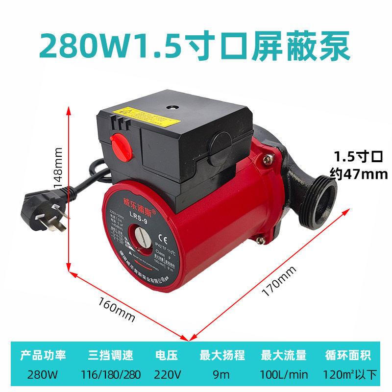 家用全自动暖气热水循环水泵静音屏蔽泵温控地暖循环泵220v管道泵,淘宝优惠券,粉丝福利购,淘宝优惠卷