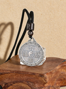 天官赐福百无禁忌花钱太极图吊坠