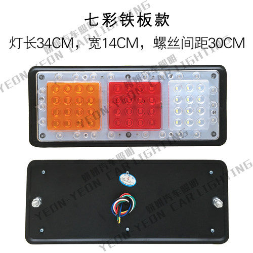 140大货车尾灯12v24v总成led爆闪刹车灯农用车挂车汽车通用后尾灯 - 图1