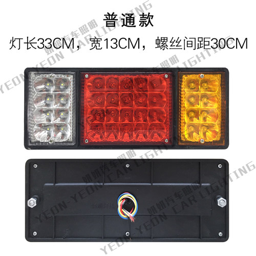140大货车尾灯12v24v总成led爆闪刹车灯农用车挂车汽车通用后尾灯 - 图0
