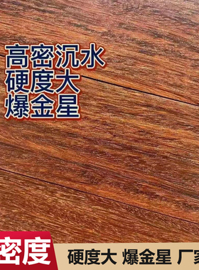 满金星小叶紫檀唢呐乐器料弹弓料手镯手串沉水料黄金紫檀雕刻木料