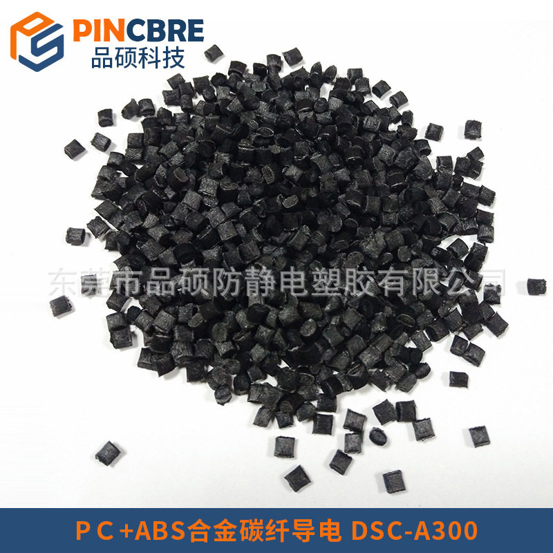 碳纤炭黑导电防静电ABS PP POM PA PC PPO等塑料 导电塑胶原料,淘宝优惠券,粉丝福利购,淘宝优惠卷
