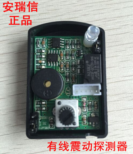 RS850ATM震动探测器常开常闭型24V震动传感器有线振感12V有线震动 - 图1