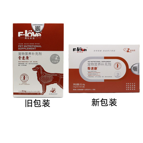 弗尔莱葆骨速康片28粒盒宠物狗狗猫咪骨折骨裂关节肌肉韧带保健品 - 图0
